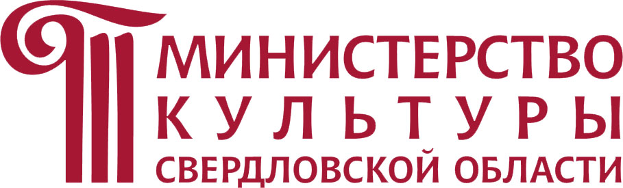 Министерство культуры Свердловской области